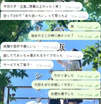 新しく出会えたお兄さんから、あたたかいフィードバックをもらえて感激です🥰 また会