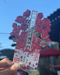 御朱印｜新宿御苑