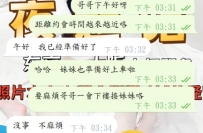 ?成功約會，夜晚的心動即將開始✨