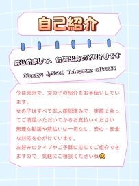 はじめまして、台湾出身のYUYUです