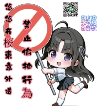 ⚠️隠し撮りについてのお願い⚠️