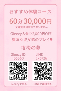 はじめましての方へ🌸 夜桜の夢のおすすめ体験コースです✨