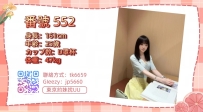 🇯🇵番號 552