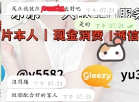 ?同一位妹妹，下次也想見?