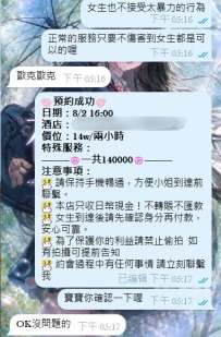 ✅ 新朋友預約+1 大大的信任心瑤放心上 會用最貼心的安排回報你  預約🎀@y5278