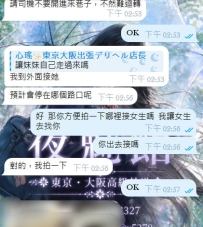 約會愉快哦~
