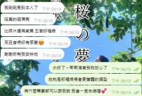 #歡迎新朋友