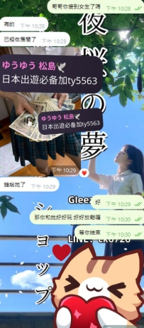 ご予約＆ご信頼、ありがとうございます 女の子とも無事に合流できて、お支払いも確認