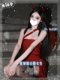 📩 N-0820｜D杯氣質御姐系　外冷內熱主動周到