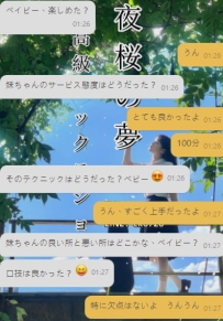客が言うには：備考を返してリストに追加