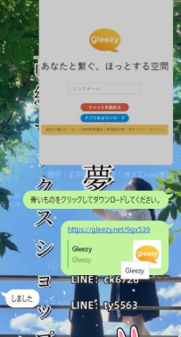 Gleezyをダウンロードしてくれて、YUYUを信じてくれてありがとう🥰