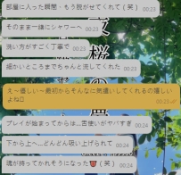 また会えて、やっぱり相性抜群でしたね。 いつもYUYUを選んでくれてありがとう❤️