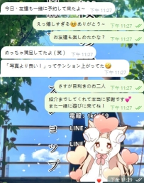 自分だけ楽しむのはもったいないから、友達も一緒に予約！