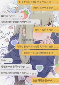 新出爐好評👍 感謝好朋友的支持