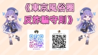❗️你賺的錢很辛苦 請不要讓騙子輕鬆騙走 【中文版】