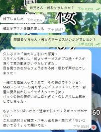 私を選んでくださり、支えてくださっているお客様に感謝申し上げます。