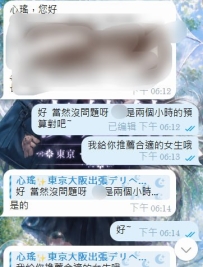 就是如此的迅速呀 觀察心瑤也很久了  這次直接光速預約  嘿嘿
