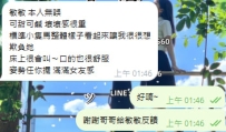 次回もとろけるような出会いをお楽しみに