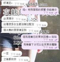 【台北客人實際回饋】 第一次體驗東京外送茶，直接上頭😉 他自己說：台灣很多女生根本
