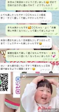 本日はご来店いただき、本当にありがとうございました😊 〇〇ちゃんとの時間を楽しん