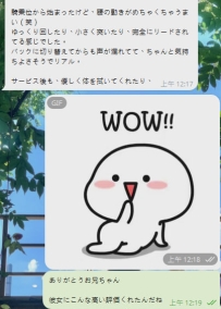 全体的にすごく良かったです。