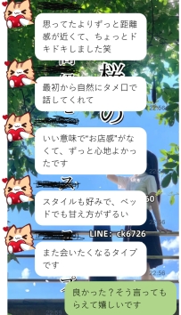 そんなこと言われると、ちょっと嬉しくなっちゃう…