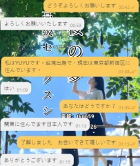 新しくご連絡いただいたお客様、ようこそYUYU