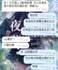 一如既往爽快的哥哥  每次都是直接丟給 心瑤安排 會提前預約 也會很準時 ~