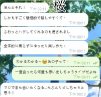 新規のお客様からの嬉しいご感想、心から感謝です🌸