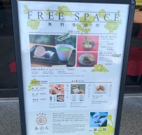 新宿御苑休憩所の抹茶アイス🍵