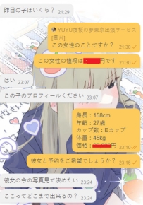 ご相談のメッセージありがとうございます😊