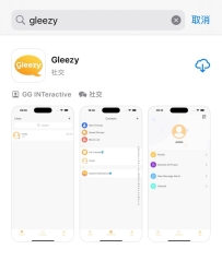 🎯 Gleezy APPダウンロード＆友達追加詳しい手順