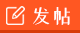 新規投稿